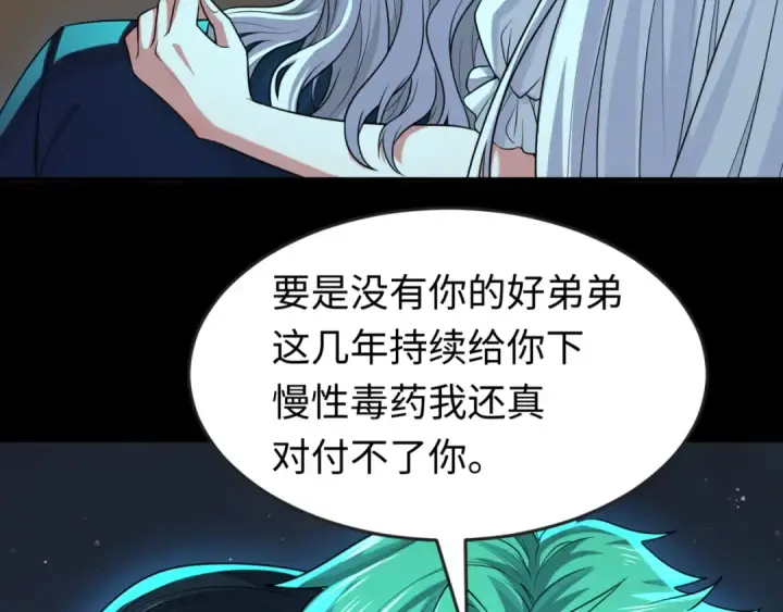 《全球诡异时代》第175话 童童的终局！图81