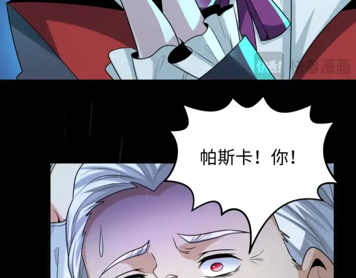 《全球诡异时代》第175话 童童的终局！图83