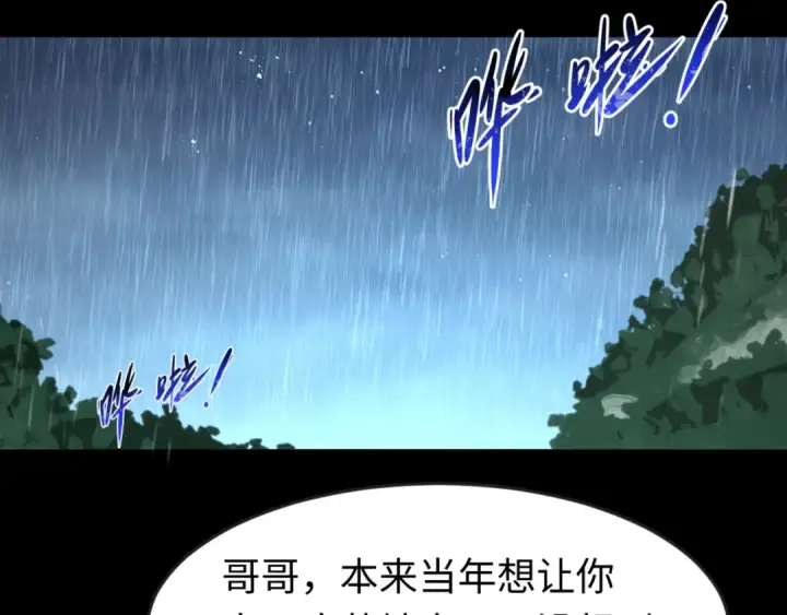 《全球诡异时代》第175话 童童的终局！图85