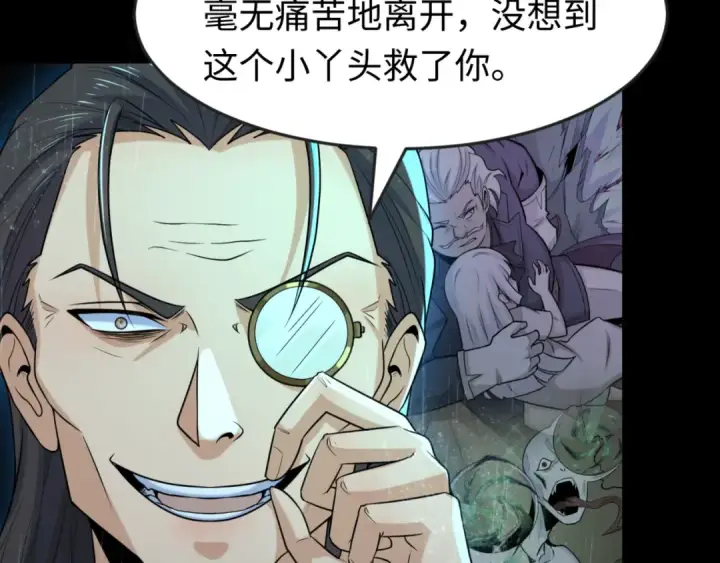 《全球诡异时代》第175话 童童的终局！图86