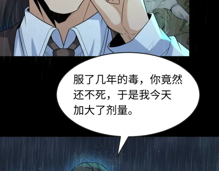 《全球诡异时代》第175话 童童的终局！图87