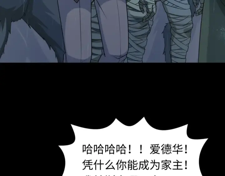 《全球诡异时代》第175话 童童的终局！图89