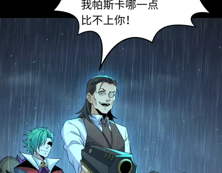 《全球诡异时代》第175话 童童的终局！图90