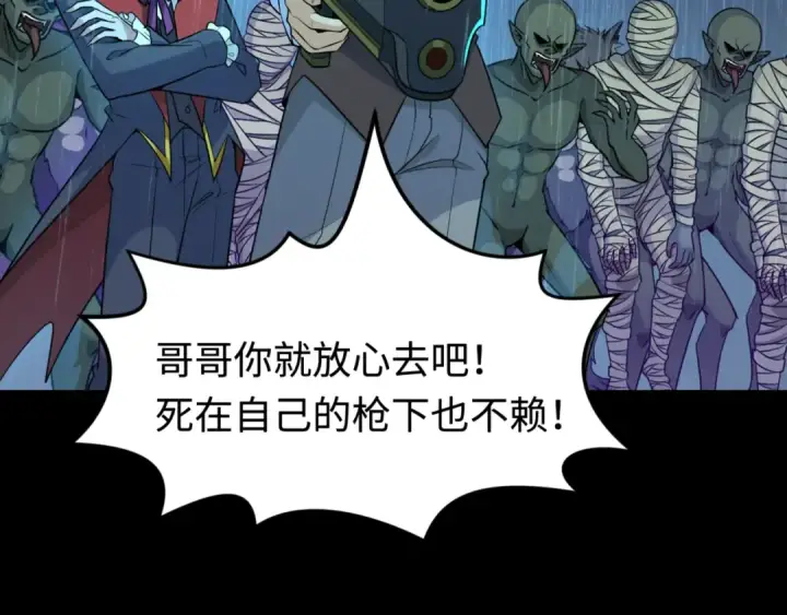 《全球诡异时代》第175话 童童的终局！图91