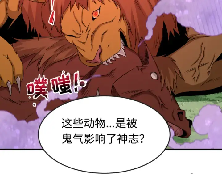 《全球诡异时代》第176话 魂命物集齐！图110