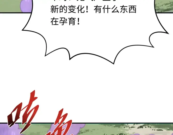 《全球诡异时代》第176话 魂命物集齐！图113