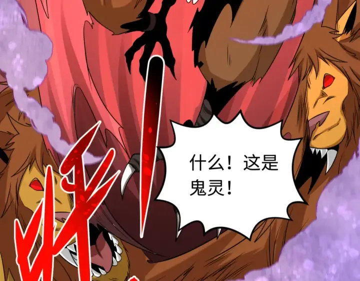 《全球诡异时代》第176话 魂命物集齐！图121