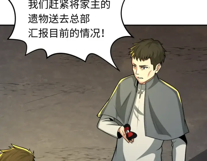 《全球诡异时代》第176话 魂命物集齐！图14