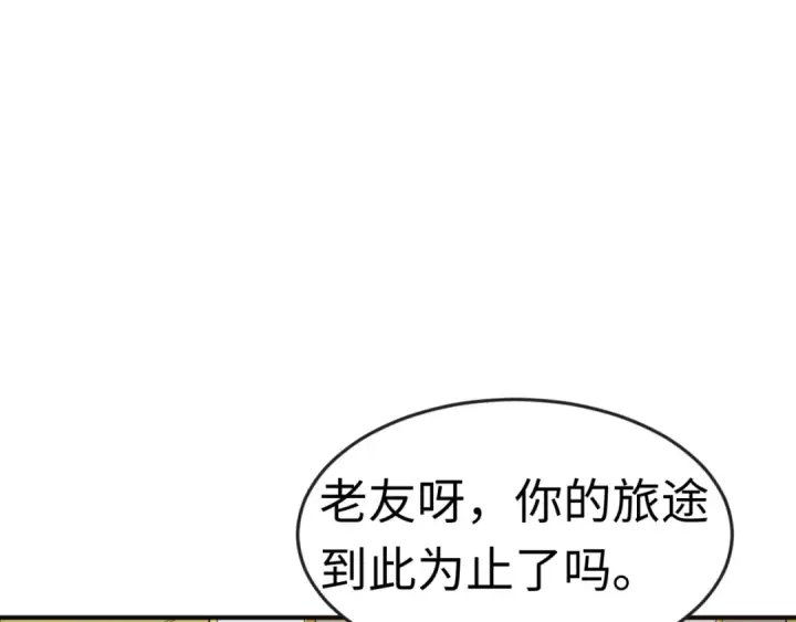 《全球诡异时代》第176话 魂命物集齐！图19