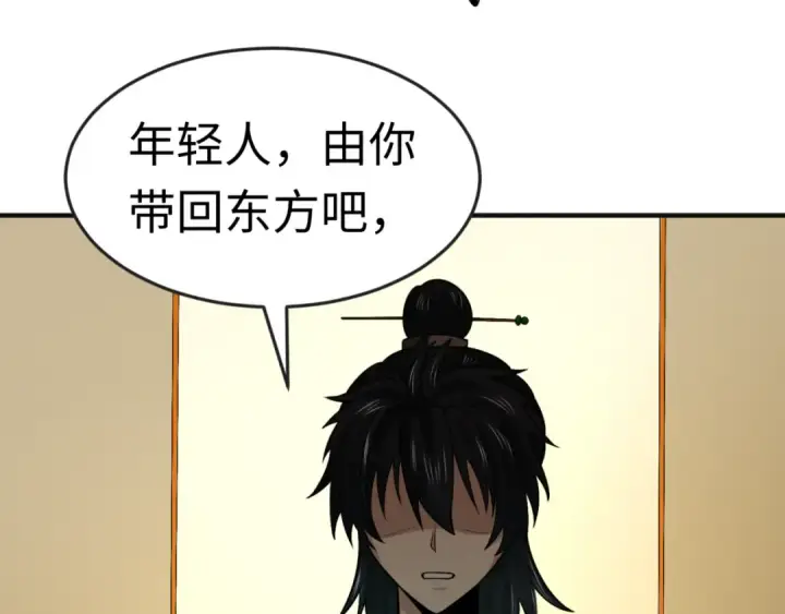 《全球诡异时代》第176话 魂命物集齐！图22