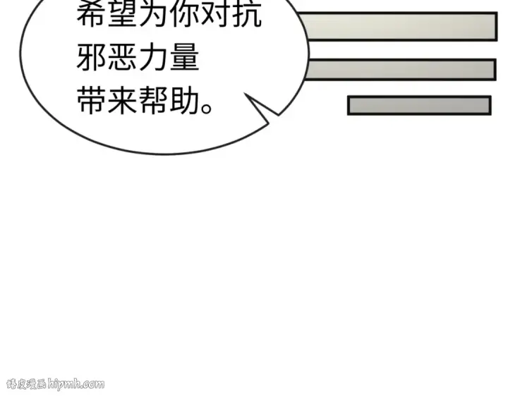 《全球诡异时代》第176话 魂命物集齐！图24