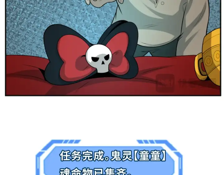 《全球诡异时代》第176话 魂命物集齐！图26
