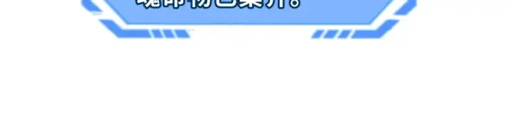 《全球诡异时代》第176话 魂命物集齐！图27
