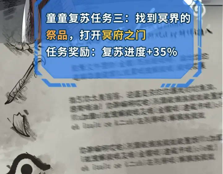 《全球诡异时代》第176话 魂命物集齐！图30