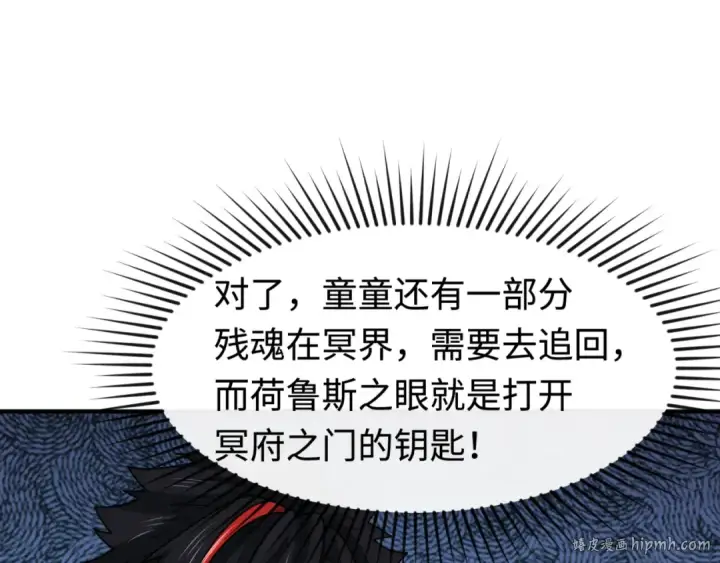 《全球诡异时代》第176话 魂命物集齐！图32