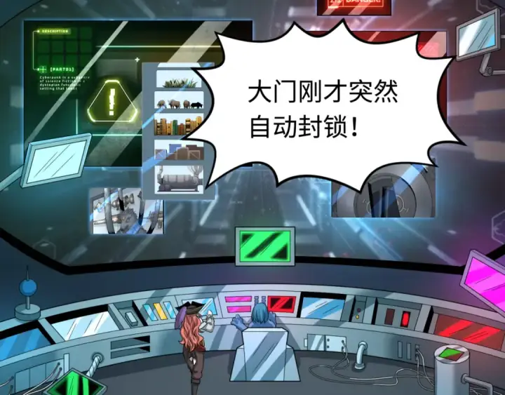 《全球诡异时代》第176话 魂命物集齐！图44