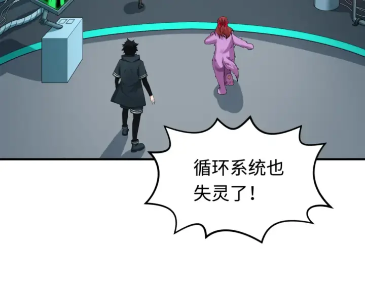 《全球诡异时代》第176话 魂命物集齐！图45