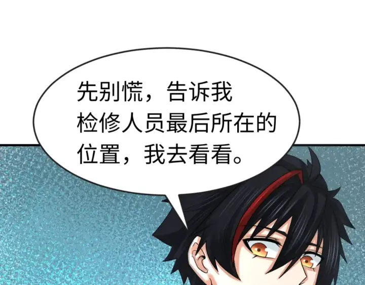 《全球诡异时代》第176话 魂命物集齐！图51