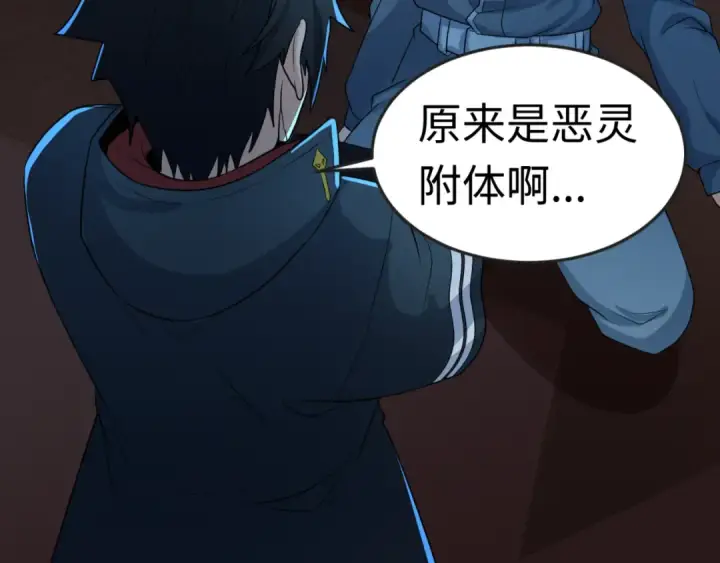 《全球诡异时代》第176话 魂命物集齐！图84