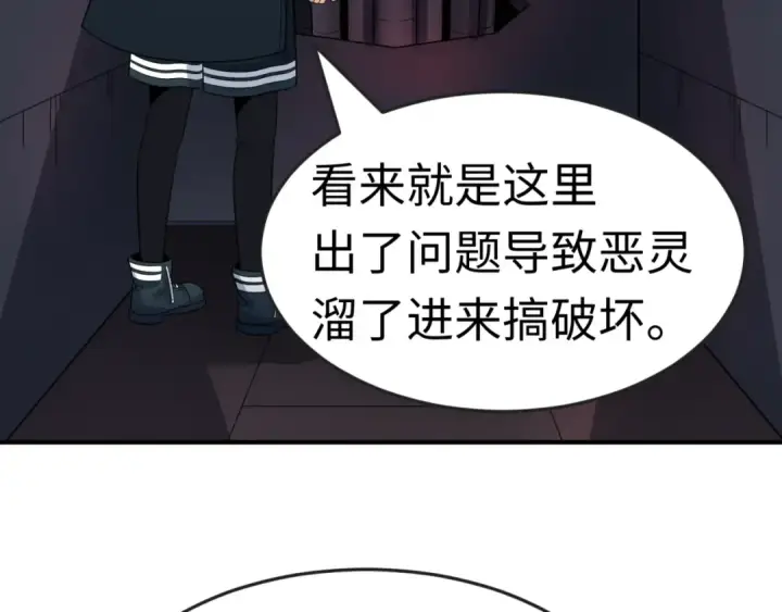 《全球诡异时代》第176话 魂命物集齐！图87