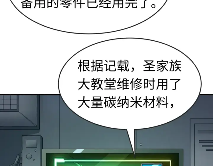 《全球诡异时代》第176话 魂命物集齐！图90
