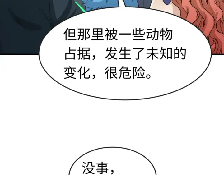 《全球诡异时代》第176话 魂命物集齐！图92