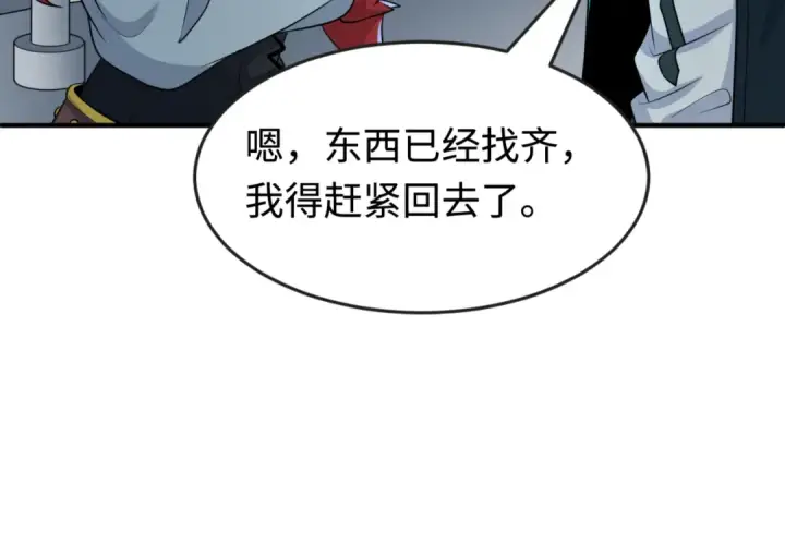 《全球诡异时代》第177话 返回东方图101