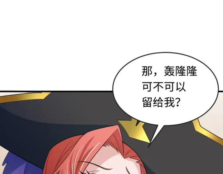 《全球诡异时代》第177话 返回东方图102