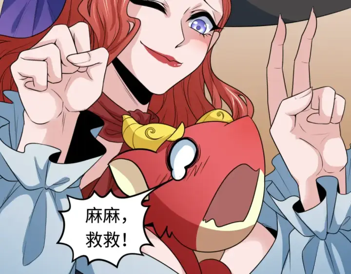 《全球诡异时代》第177话 返回东方图103