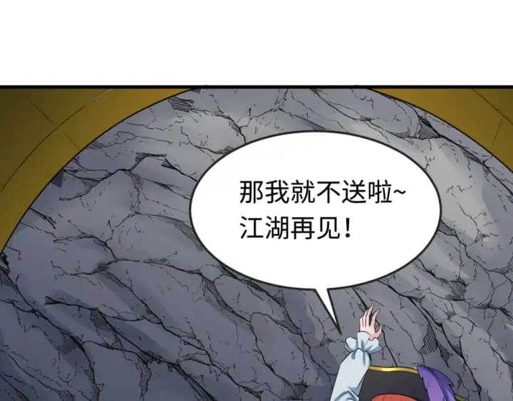 《全球诡异时代》第177话 返回东方图105