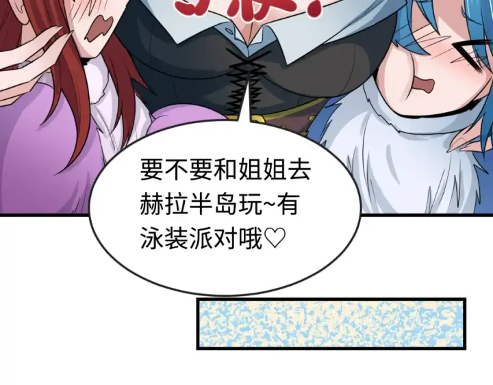《全球诡异时代》第177话 返回东方图114