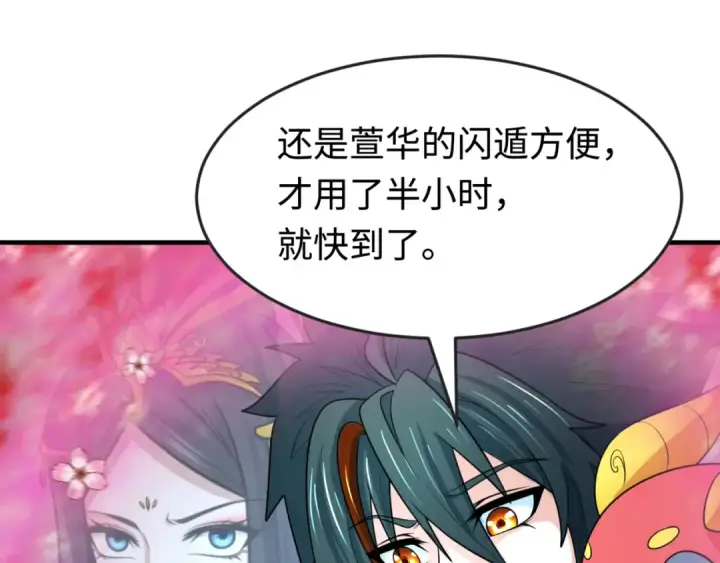 《全球诡异时代》第177话 返回东方图116