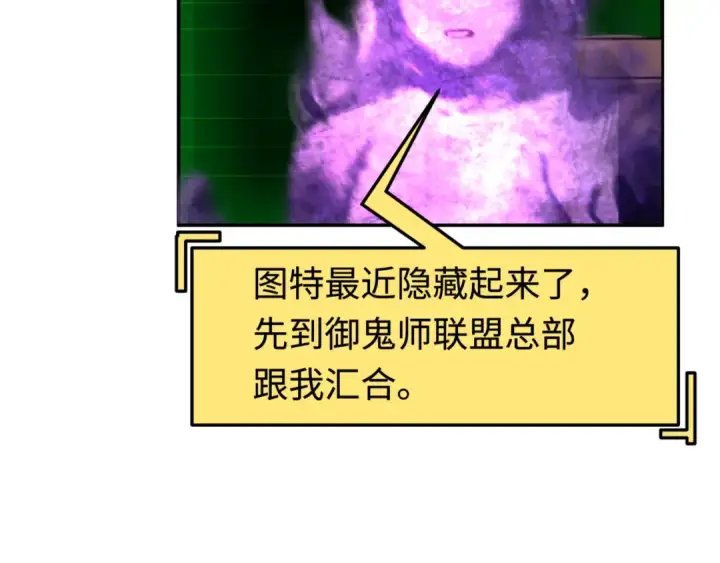 《全球诡异时代》第177话 返回东方图119