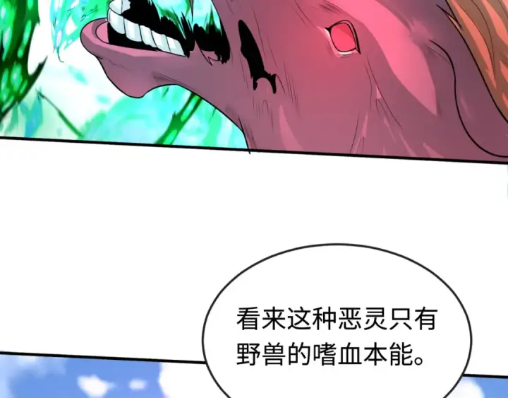 《全球诡异时代》第177话 返回东方图12