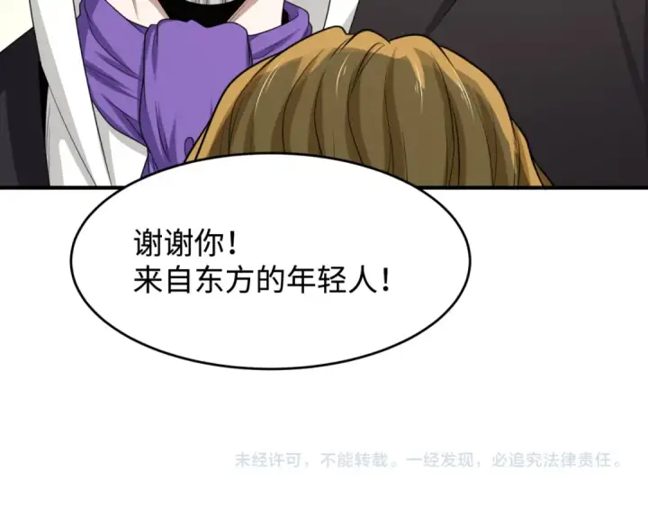 《全球诡异时代》第177话 返回东方图133
