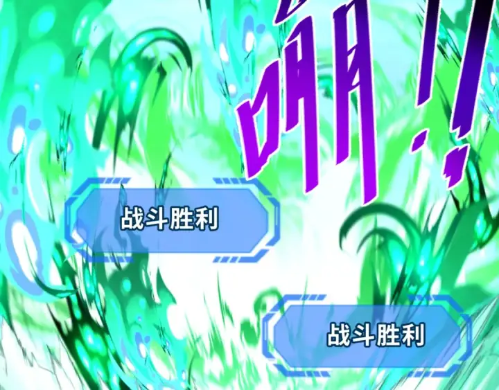《全球诡异时代》第177话 返回东方图14
