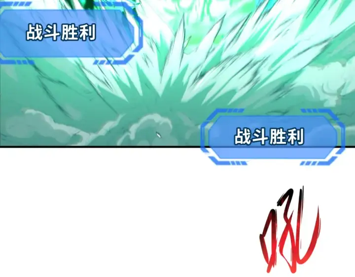 《全球诡异时代》第177话 返回东方图15