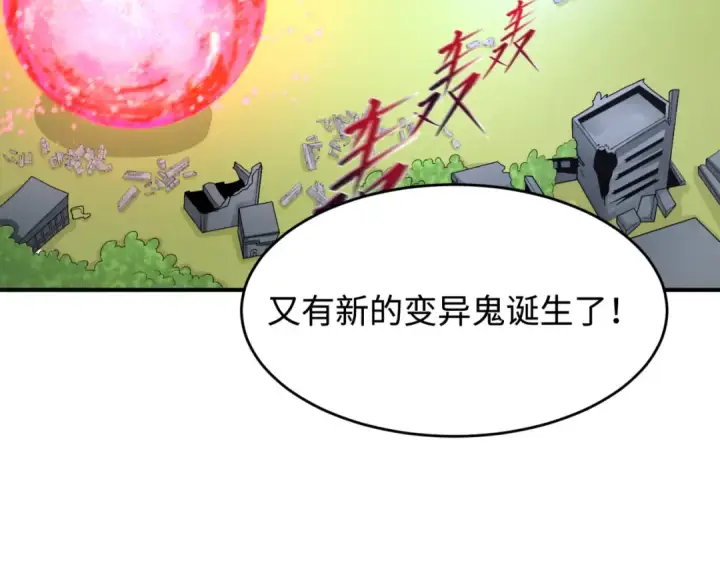 《全球诡异时代》第177话 返回东方图17