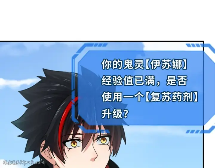 《全球诡异时代》第177话 返回东方图40