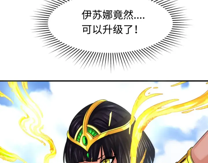 《全球诡异时代》第177话 返回东方图42