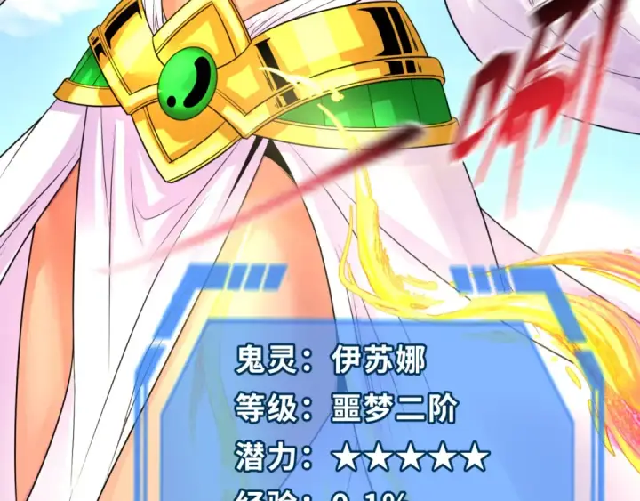《全球诡异时代》第177话 返回东方图44
