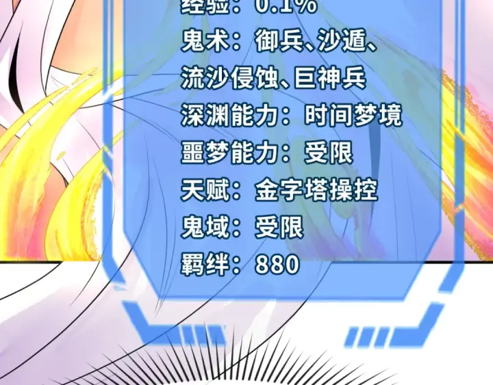 《全球诡异时代》第177话 返回东方图45