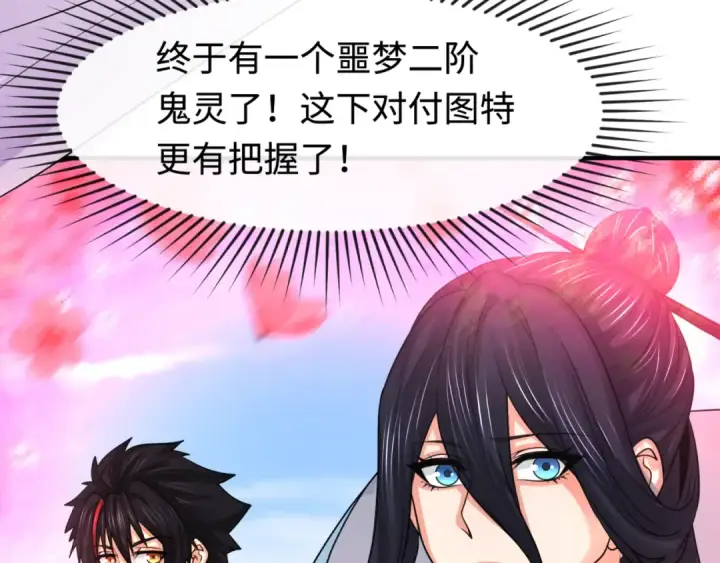 《全球诡异时代》第177话 返回东方图46