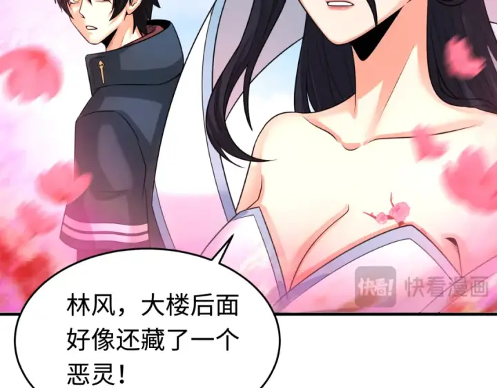 《全球诡异时代》第177话 返回东方图47