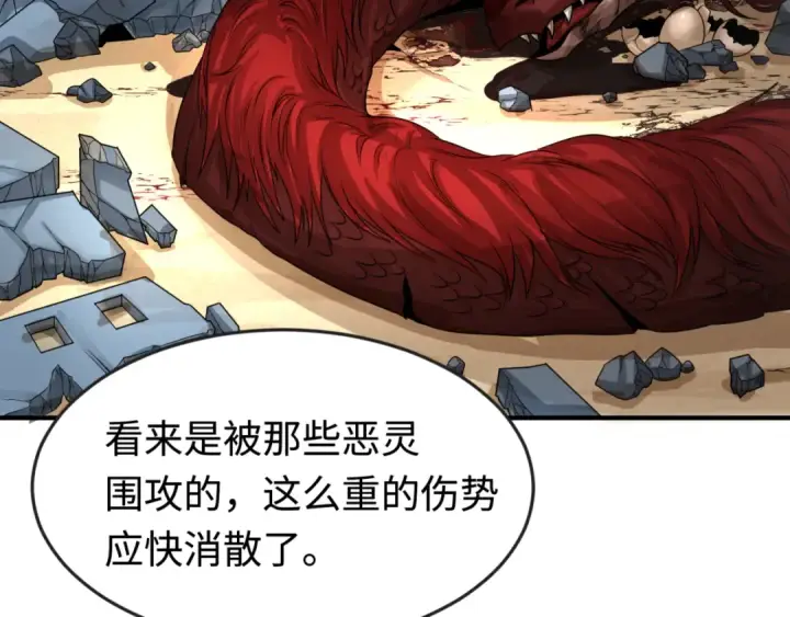 《全球诡异时代》第177话 返回东方图50