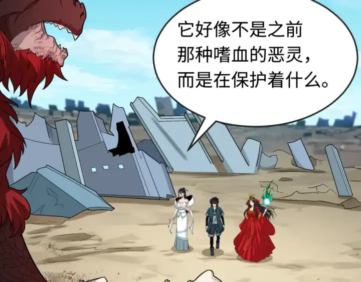 《全球诡异时代》第177话 返回东方图54