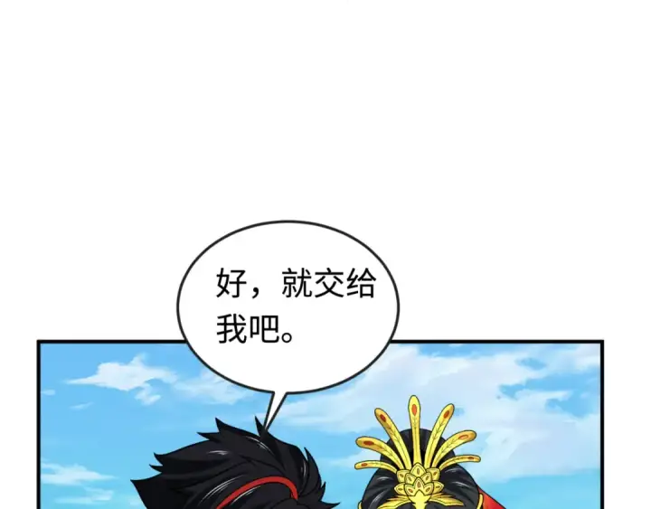 《全球诡异时代》第177话 返回东方图60