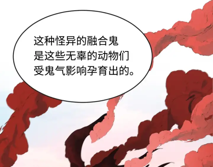 《全球诡异时代》第177话 返回东方图62