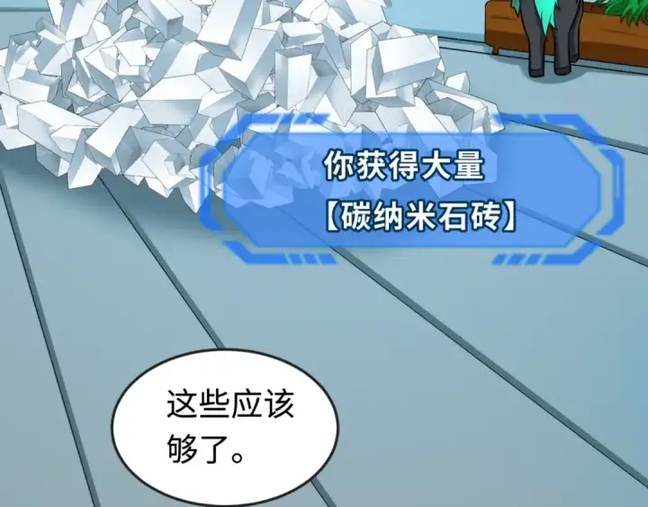 《全球诡异时代》第177话 返回东方图69