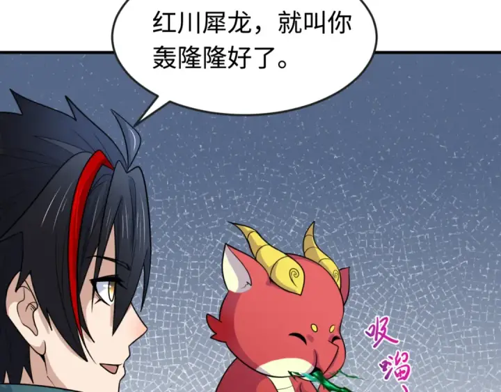 《全球诡异时代》第177话 返回东方图86